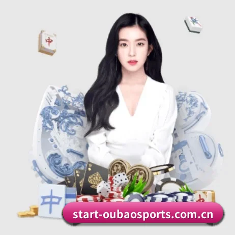 欧宝体育网站 APP 界面